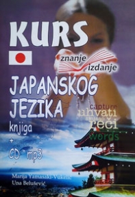Japanski jezik, knjiga + 1 audio CD
