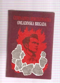 14. hercegovačka omladinska brigada 