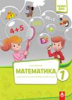 Matematika 1, radna sveska (prvi deo) BIGZ