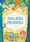 Zmajeva riznica Zmajeva riznica