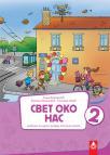 Svet oko nas 2, udžbenik BIGZ Svet oko nas 2, udžbenik BIGZ