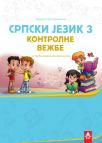 Srpski jezik 3, kontrolne vežbe Srpski jezik 3, kontrolne vežbe