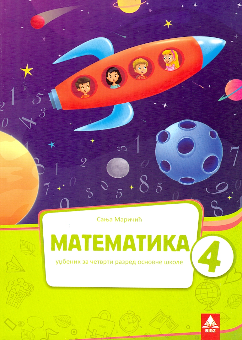 Matematika 4, udžbenik