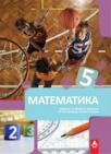 Matematika 5, udžbenik sa zbirkom zadataka BIGZ