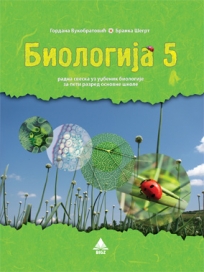 Biologija 5 radna sveska BIGZ