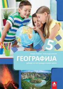 Geografija 5, udžbenik