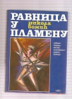 Ravnica u plamenu 