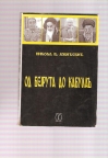 Od Bejruta do Kabula 