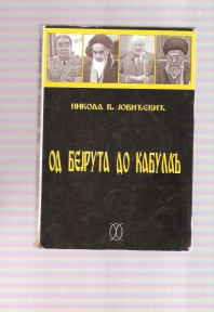 Od Bejruta do Kabula 