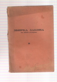 Zbirka zakona iz 1929 godine II 