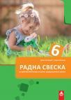 Biologija 6, radna sveska BIGZ Biologija 6, radna sveska BIGZ