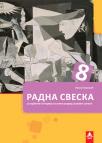 Istorija 8, radna sveska