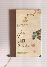 Svet u kapi rose antologija klasične kineske poezije 