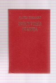 Prestupna godina