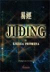 Ji Đing ili Knjiga promena Ji Đing ili Knjiga promena