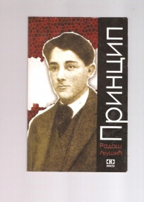 Gavrilo Princip 