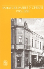 Zanatske radnje u Srbiji 1945-1950, knjiga 2