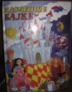 Najlepse bajke Najlepse bajke