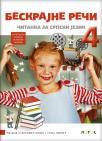 Beskrajne reči 4, čitanka Beskrajne reči 4, čitanka