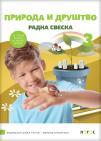 Priroda i društvo 3, radna sveska Priroda i društvo 3, radna sveska