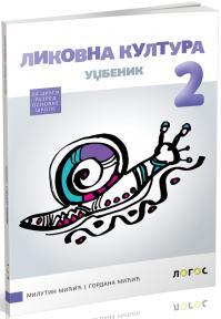Likovna kultura 2, udžbenik