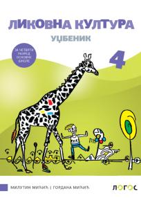 Likovna kultura 4, udžbenik