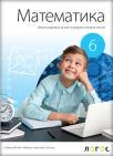 Matematika 6, zbirka zadataka Matematika 6, zbirka zadataka