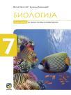 Biologija 7, radna sveska Biologija 7, radna sveska