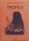 Trofeji