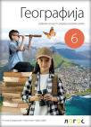 Geografija 6, udžbenik Geografija 6, udžbenik