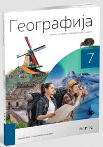 Geografija 7, udžbenik