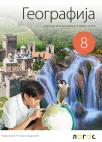 Geografija 8, udžbenik