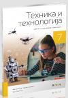 Tehnika i tehnologija 7, udžbenik Tehnika i tehnologija 7, udžbenik
