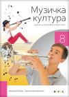 Muzička kultura 8, udžbenik