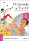Muzička kultura 8, udžbenik sa QR kodom Muzička kultura 8, udžbenik sa QR kodom