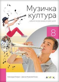 Muzička kultura 8, udžbenik sa QR kodom