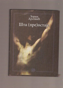 Šta (pre)ostaje 