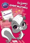Littlest pet shop: bojanka i enigmatika sa nalepnicama Littlest pet shop: bojanka i enigmatika sa nalepnicama