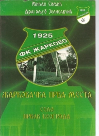 FK Žarkovo 1925 žarkovačka prva mesta-monografija -selo prvak Beograda- 