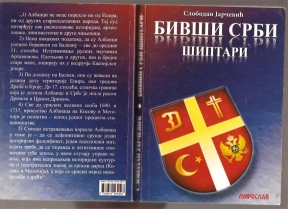 Bivši srbi šiptari 