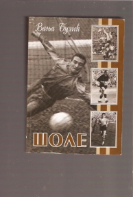 Šole 