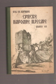 Srpske narodne pjesme knjiga VII 