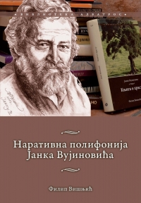 Narativna polifonija Janka Vujinovića