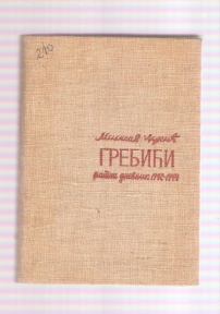 Grebići ratni dnevnik 1942-1944 