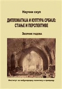 Diplomatija i kultura Srbije: stanje i perspektive