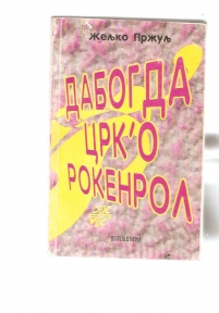 Dabogda crk`o rokenrol 