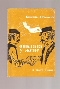 Opklada u žene i druge priče 