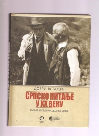 Srpsko pitanje u XX veku  Lična istorija jednog doba