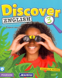 Discover English Level 3, radna sveska za 6. razred osnovne škole AKRONOLO