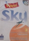 New Sky 3, radna sveska iz engleskog jezika za 7. razred osnovne škole AKRONOLO